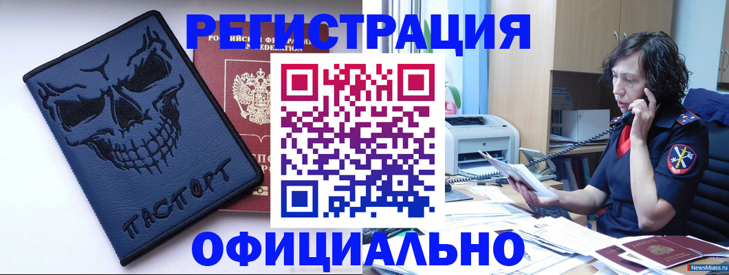 миграционный учет в Лобне