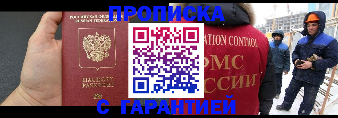 миграционный учет в Лобне